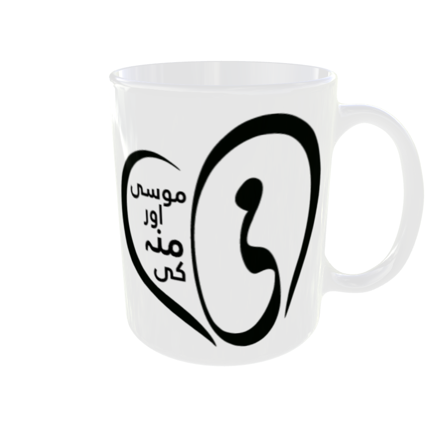 Mother Day Mug | Urdu Calligraphy With Custom Names | Ammi