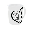 Mother Day Mug | Urdu Calligraphy With Custom Names | Ammi