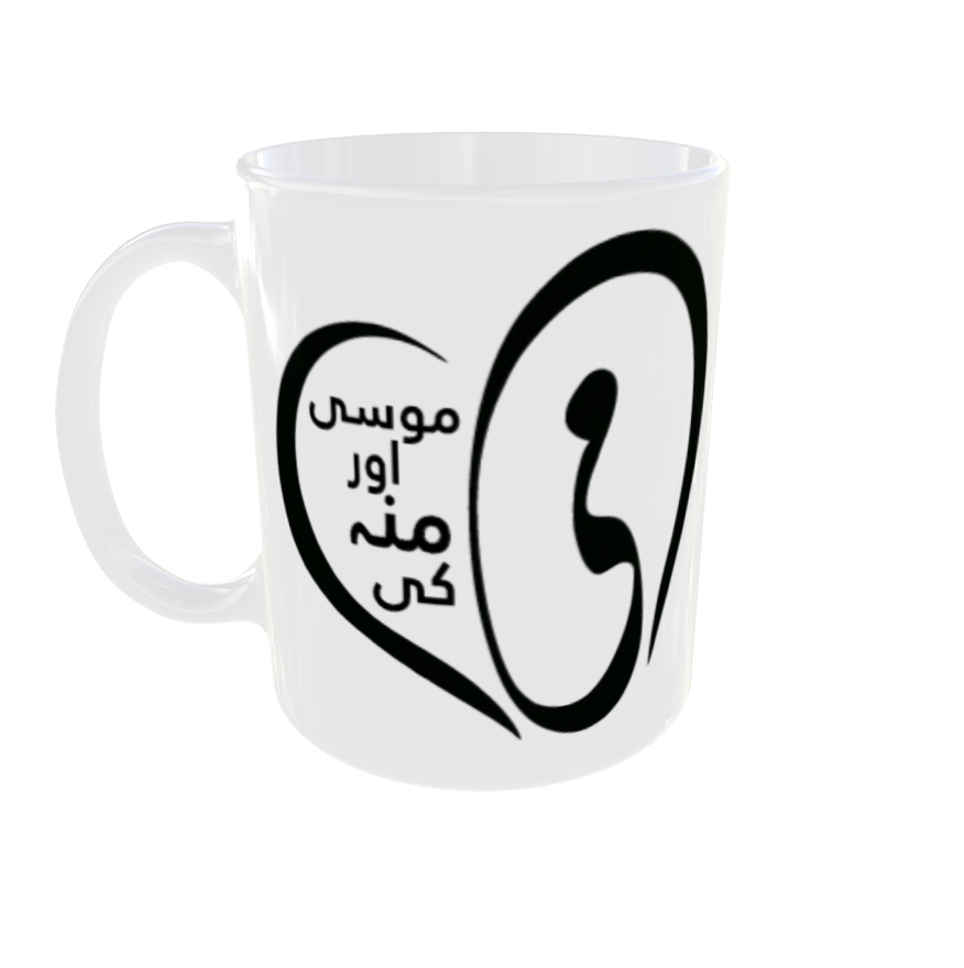 Mother Day Mug | Urdu Calligraphy With Custom Names | Ammi