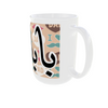 Father Day | Baba Urdu Mug With Unique design